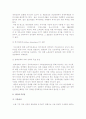 소득 양극화로 심화되는 빈곤해결을 위한 성장우선 정책과 복지우선 정책에 대한 견해 6페이지