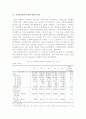 소득 양극화로 심화되는 빈곤해결을 위한 성장우선 정책과 복지우선 정책에 대한 견해 9페이지