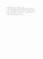 소득 양극화로 심화되는 빈곤해결을 위한 성장우선 정책과 복지우선 정책에 대한 견해 15페이지
