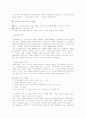 수학사 총정리 4페이지