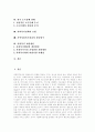 [사회복지][사회복지정책]사회복지와 사회복지정책의 역할과 현황 및 향후 개선방안 분석(사회복지의 원칙, 사회복지정책의 주체, 사회복지전문가, 사회복지정책의 모형, 지역사회복지실천 활동범주) 2페이지