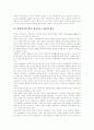 [사회복지][사회복지정책]사회복지와 사회복지정책의 역할과 현황 및 향후 개선방안 분석(사회복지의 원칙, 사회복지정책의 주체, 사회복지전문가, 사회복지정책의 모형, 지역사회복지실천 활동범주) 3페이지