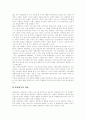 [사회복지][사회복지정책]사회복지와 사회복지정책의 역할과 현황 및 향후 개선방안 분석(사회복지의 원칙, 사회복지정책의 주체, 사회복지전문가, 사회복지정책의 모형, 지역사회복지실천 활동범주) 5페이지