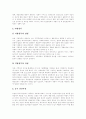 [사회복지][사회복지정책]사회복지와 사회복지정책의 역할과 현황 및 향후 개선방안 분석(사회복지의 원칙, 사회복지정책의 주체, 사회복지전문가, 사회복지정책의 모형, 지역사회복지실천 활동범주) 6페이지