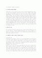 [사회복지][사회복지정책]사회복지와 사회복지정책의 역할과 현황 및 향후 개선방안 분석(사회복지의 원칙, 사회복지정책의 주체, 사회복지전문가, 사회복지정책의 모형, 지역사회복지실천 활동범주) 7페이지