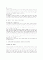 [사회복지][사회복지정책]사회복지와 사회복지정책의 역할과 현황 및 향후 개선방안 분석(사회복지의 원칙, 사회복지정책의 주체, 사회복지전문가, 사회복지정책의 모형, 지역사회복지실천 활동범주) 8페이지