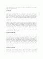 [사회복지][사회복지정책]사회복지와 사회복지정책의 역할과 현황 및 향후 개선방안 분석(사회복지의 원칙, 사회복지정책의 주체, 사회복지전문가, 사회복지정책의 모형, 지역사회복지실천 활동범주) 9페이지