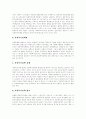 [사회복지][사회복지정책]사회복지와 사회복지정책의 역할과 현황 및 향후 개선방안 분석(사회복지의 원칙, 사회복지정책의 주체, 사회복지전문가, 사회복지정책의 모형, 지역사회복지실천 활동범주) 10페이지