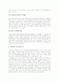 [사회복지][사회복지정책]사회복지와 사회복지정책의 역할과 현황 및 향후 개선방안 분석(사회복지의 원칙, 사회복지정책의 주체, 사회복지전문가, 사회복지정책의 모형, 지역사회복지실천 활동범주) 11페이지