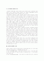 [사회복지][사회복지정책]사회복지와 사회복지정책의 역할과 현황 및 향후 개선방안 분석(사회복지의 원칙, 사회복지정책의 주체, 사회복지전문가, 사회복지정책의 모형, 지역사회복지실천 활동범주) 12페이지