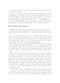 [사회복지][사회복지정책]사회복지와 사회복지정책의 역할과 현황 및 향후 개선방안 분석(사회복지의 원칙, 사회복지정책의 주체, 사회복지전문가, 사회복지정책의 모형, 지역사회복지실천 활동범주) 13페이지