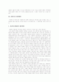 [사회복지][사회복지정책]사회복지와 사회복지정책의 역할과 현황 및 향후 개선방안 분석(사회복지의 원칙, 사회복지정책의 주체, 사회복지전문가, 사회복지정책의 모형, 지역사회복지실천 활동범주) 14페이지