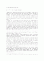 [사회복지][사회복지정책]사회복지와 사회복지정책의 역할과 현황 및 향후 개선방안 분석(사회복지의 원칙, 사회복지정책의 주체, 사회복지전문가, 사회복지정책의 모형, 지역사회복지실천 활동범주) 15페이지