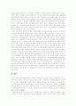 [사회복지실천][사회복지 정보화]사회복지실천과 자원체계 및 사회복지의 정보화에 관한 고찰(자본주의 체제와 사회복지, 사회복지실천 목적, 사회복지실천과 자원체계, 정보컨텐츠와 정보화된 복지) 10페이지