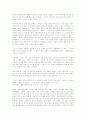 [여성 해방론][여성 운동][여성성]여성 해방론과 여성 운동 및 여성성 분석(보수주의, 기독교 윤리학에서의 페미니즘, 여성해방과 문학, 남한과 북한의 여성해방과 여성성, 여성해방론의 여러 흐름, 여성운동) 24페이지