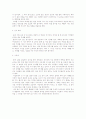 이집트의 명절과 풍속 3페이지