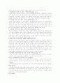 사랑유형에 따른 관계만족 정도와 스트레스 정도의 관계성 3페이지