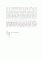 사랑유형에 따른 관계만족 정도와 스트레스 정도의 관계성 7페이지