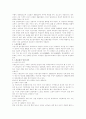 실버산업의 현황과 전망 6페이지