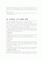 실버산업의 현황과 전망 7페이지
