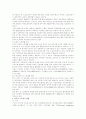 실버산업의 현황과 전망 8페이지