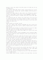 실버산업의 현황과 전망 9페이지