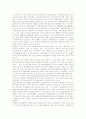 실버산업의 현황과 전망 14페이지