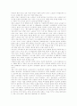 실버산업의 현황과 전망 15페이지