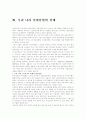 실버산업의 현황과 전망 16페이지