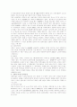 실버산업의 현황과 전망 19페이지