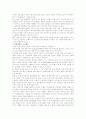 실버산업의 현황과 전망 22페이지