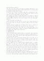 실버산업의 현황과 전망 24페이지