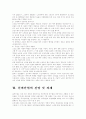실버산업의 현황과 전망 25페이지