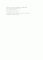 실버산업의 현황과 전망 27페이지