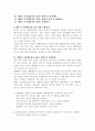 체육 행정 정책에 대하여 3페이지