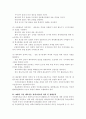 체육 행정 정책에 대하여 4페이지