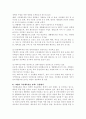 체육 행정 정책에 대하여 5페이지