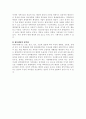 체육 행정 정책에 대하여 7페이지