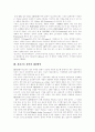 [레인콤][아이리버][I-RIVER]레인콤 아이리버(I-RIVER)의 강점, 약점과 SWOT 및 향후 과제 분석(아이리버(I-RIVER) 연혁, 아이리버(I-RIVER) 강점과 약점, SWOT 분석, 아이리버(I-RIVER) 소비자) 7페이지