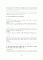 테니스에 대하여 9페이지