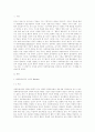 교수학습이론과매체 - 사회학습이론과 교육에 주는 시사점 2페이지