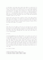 교수학습이론과매체 - 사회학습이론과 교육에 주는 시사점 4페이지