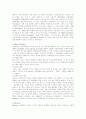 교수학습이론과매체 - 사회학습이론과 교육에 주는 시사점 6페이지