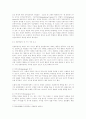 교수학습이론과매체 - 사회학습이론과 교육에 주는 시사점 8페이지
