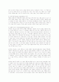 교수학습이론과매체 - 사회학습이론과 교육에 주는 시사점 9페이지