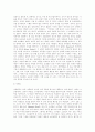 교수학습이론과매체 - 사회학습이론과 교육에 주는 시사점 11페이지