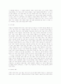 교수학습이론과매체 - 사회학습이론과 교육에 주는 시사점 12페이지