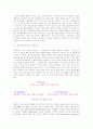 교수학습이론과매체 - 사회학습이론과 교육에 주는 시사점 13페이지