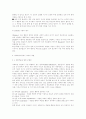 교수학습이론과매체 - 사회학습이론과 교육에 주는 시사점 17페이지