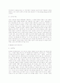 교수학습이론과매체 - 사회학습이론과 교육에 주는 시사점 18페이지